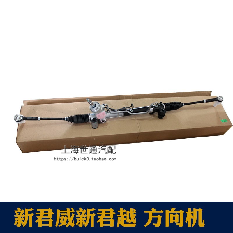 适用别克新GL8新陆尊 新君威新君越动力转向方向机总成机械方向机