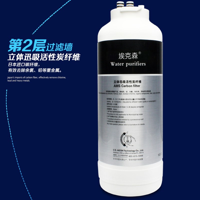 原装正品美国埃克森Aicksn净水器滤芯二代机型末端净水机换芯配件