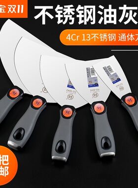 福冈油灰刀不锈钢小铲刀加厚灰刀清洁刮刮刀腻子刀油漆工刮灰工具