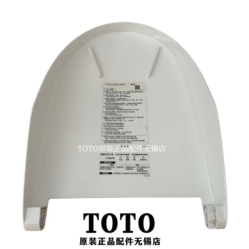 原装TOTO 智能马桶盖 座便器 上盖 便盖CES TCF9603MC TCM8112