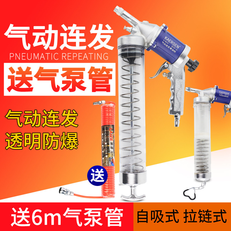 黄油枪气动小型高压打黄油机枪头配件气压车载两用手动注油器车用