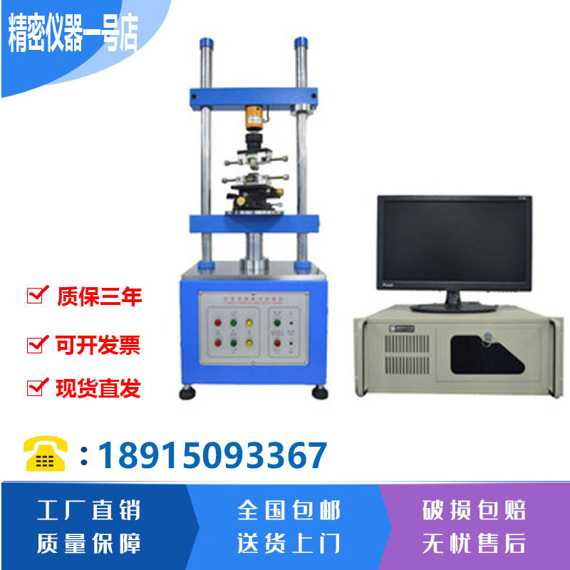 1220S全自动端子线束插拔力试验机立式连接器插入拔出寿命测试仪