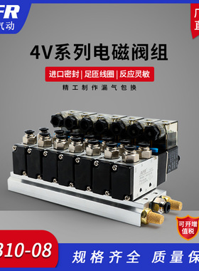 4V310-10二位五通电磁换向阀组合AC220V整套含汇流板气控阀 DC24V