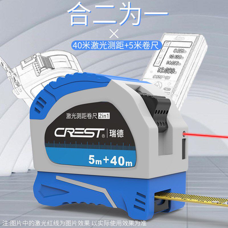 激光卷尺自动数显高精度电子测距测量工具耐磨木工尺多功能测距仪