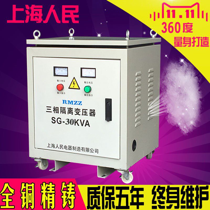 SG-30KVA三相隔离变压器 30KW进口机床380V变220V 200V变压器全铜