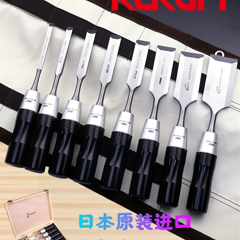 日本角利原装进口KAKURI木工凿子套装木匠专用工具扁铲凿刀平铲凿