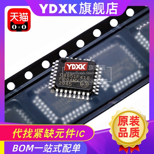 C8051F340-GQR C8051F310 C8051F236 C8051F236-GQR微控制器QFP48