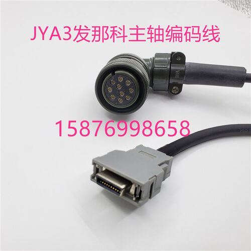 发那科 fanuc伺服电机18-1编码器线JYA3主轴编码器信号线
