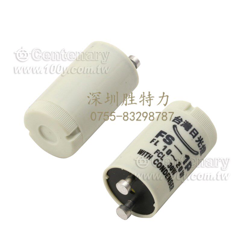 FS-1P/旭光 TOA 启动器 启辉器10個/盒 点灯器