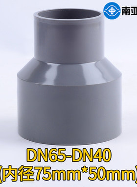 下水道止回阀配件变径接头75变50/50变40/110变50配件波纹管接头