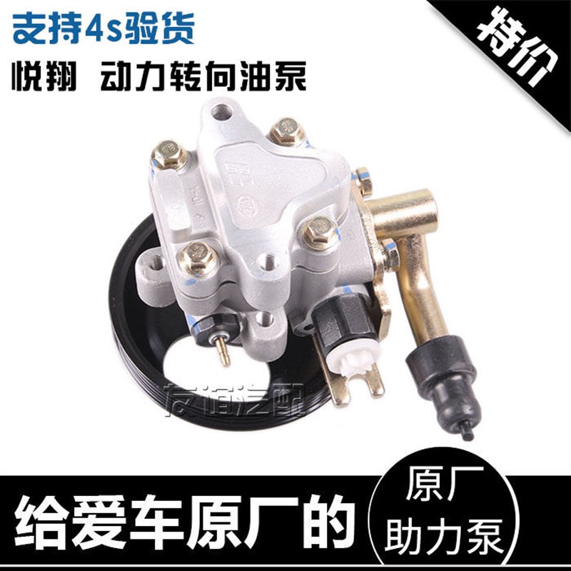 适配长安悦翔v3v5CX20逸动致尚xt方向机助力泵动力转向油泵 原厂