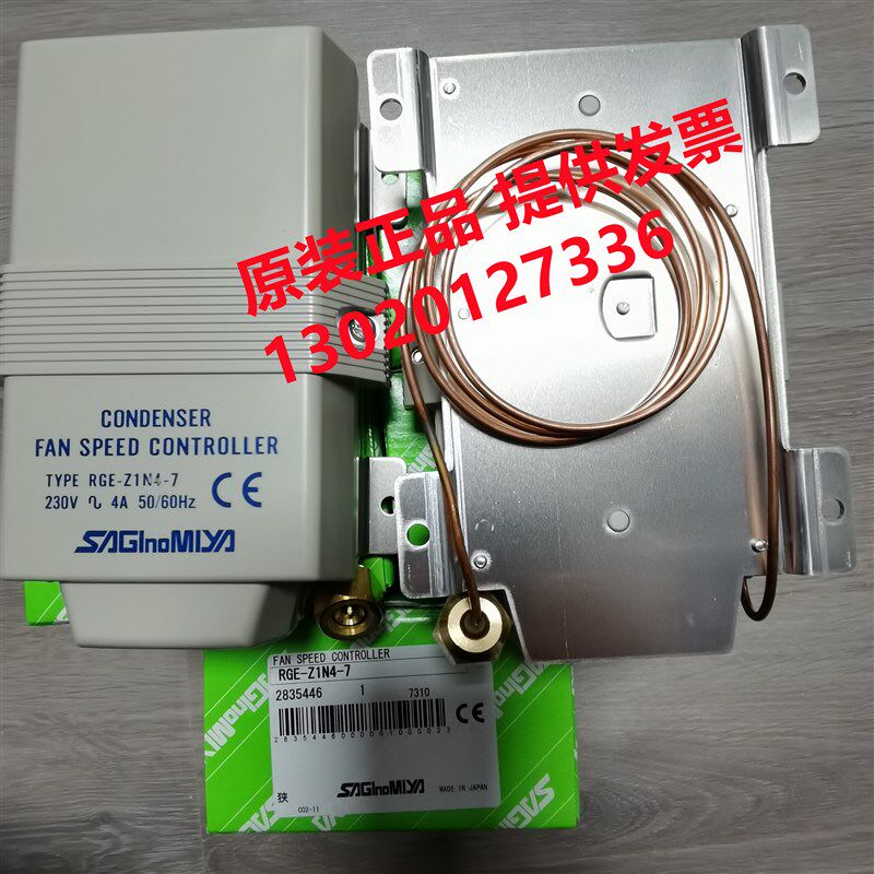 日本鹭宫风扇调速器RGE-Z1N4-7 -Z1Q4-7 -Z1Q6-7 -Z1N6-7 -X3R4-7