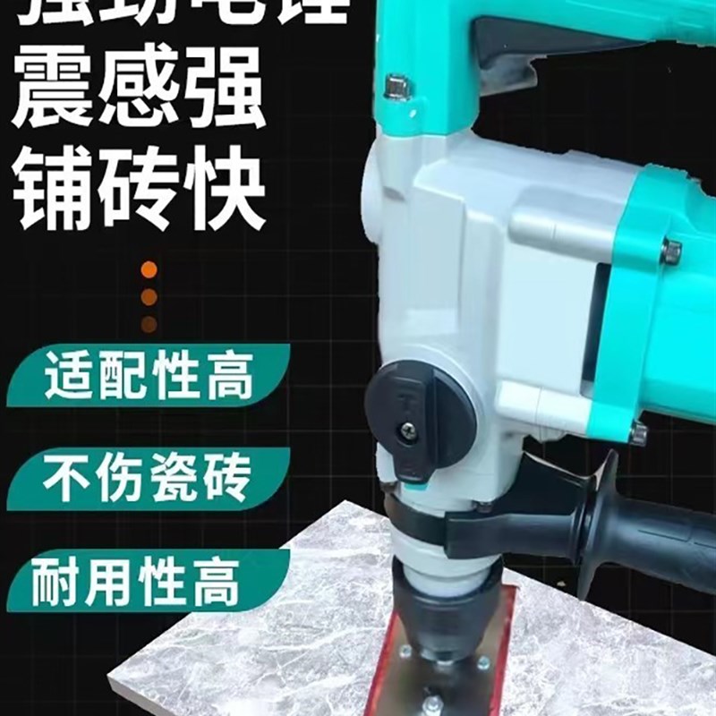 铺砖电锤专用震平器快铺王电锤专用铺砖震平器快速贴砖地砖平铺机