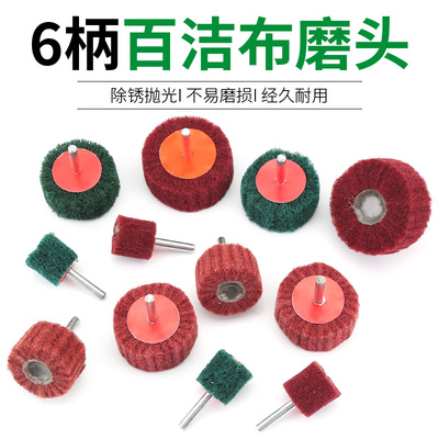 百洁布磨头6MM柄打磨头纤维抛光去毛刺尼龙飞翼不锈钢拉丝轮