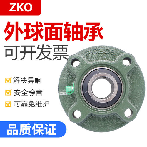 ZKO外球面带座轴承UCFC FC 201 202 203 204 205 206 207 208 209
