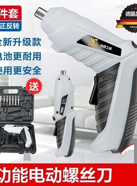 德国进口我的万能锂电工具箱组合套装电动螺丝刀47件套多功能电批