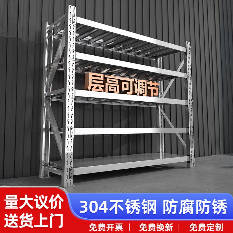 加厚304不锈钢重型货架可调节商用工业多层仓储地下室冷库储物架