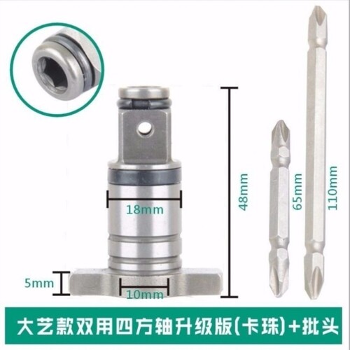 配电动扳手输出轴多功能四方轴套筒六角起子机批头主轴通用