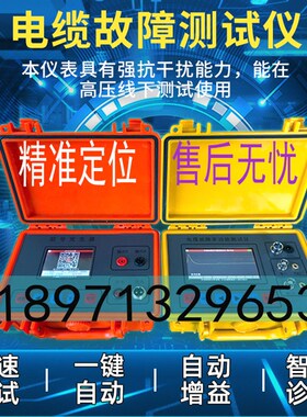 地下电缆故障测试仪地埋线电缆短路接地断路断点位置漏电检测仪