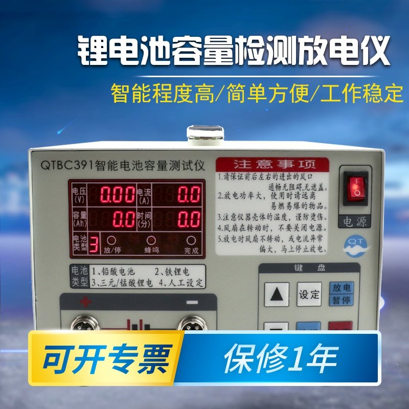 铁锂电三元锰酸聚合物铅酸锂电池容量检测仪放电仪记忆12V~72V