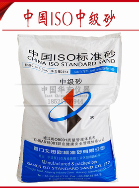中级砂 中国ISO标准砂 粉煤灰中级砂0.5-1.0mm 灌砂法砂 老砂落纱