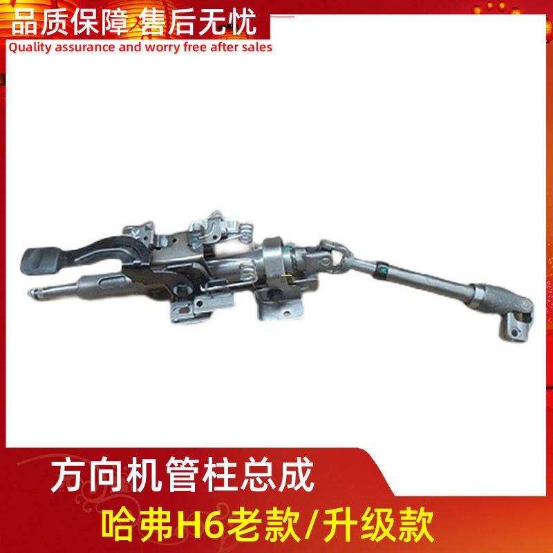 适用于长城哈弗H6老款升级版 方向机立轴总成 转向管柱带传动轴