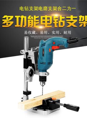 台钻工作台固定电磨手枪钻抢底座打孔机木工手电钻夹具多功能铸铁