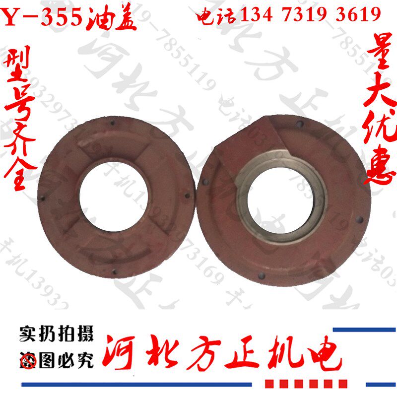 Y2-355-4电机油盖 轴承压盖 端盖 立式维修工具 方正机电配件