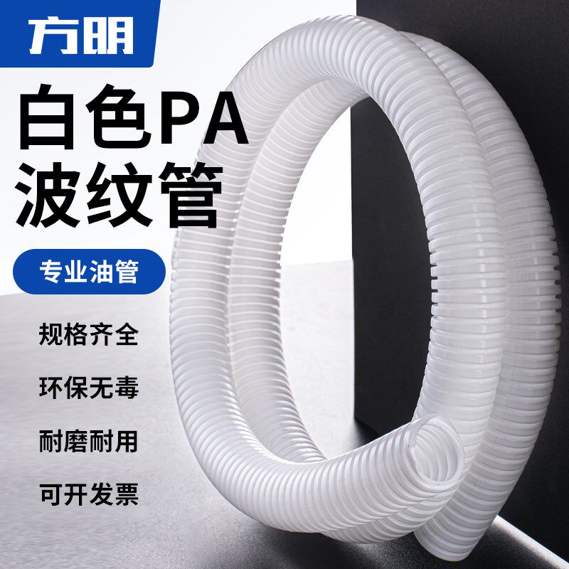 ad23mm纺纱机械波纹管油管PA专用油管塑料管法人类学汉彝恐龙快递