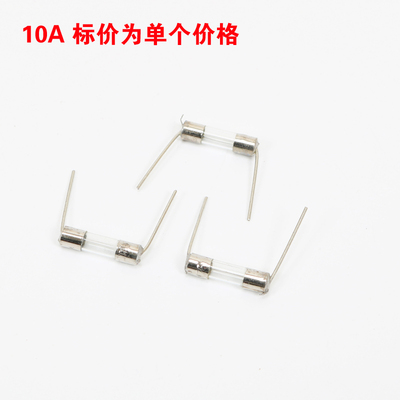 电磁炉玻璃保险管玻璃保险丝5*20MM 250V 10A 12A 15A 带引脚引线