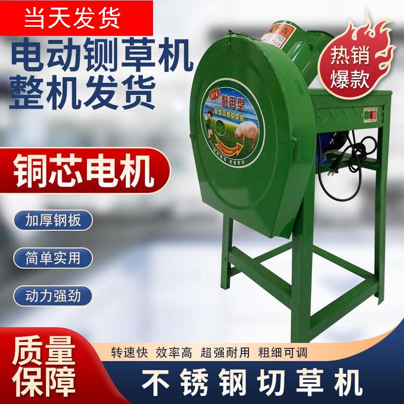 电动铡草机猪草机切草机碎草机牛羊鸡鸭养殖小型家用饲料机粉碎机