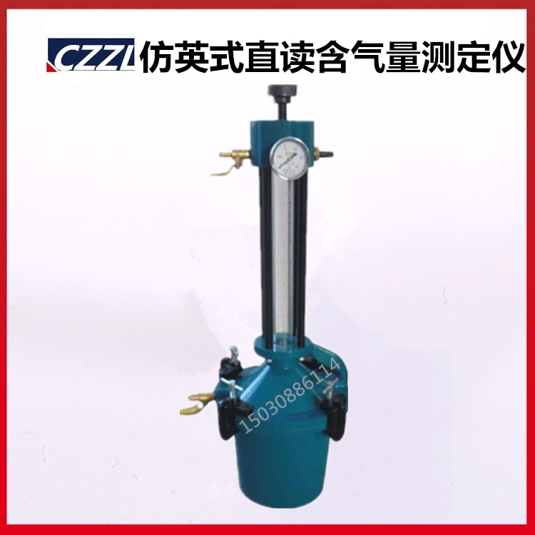C195-I型 仿英式直读含气量测定仪 含气量测定仪 砂浆含气量 筑龙