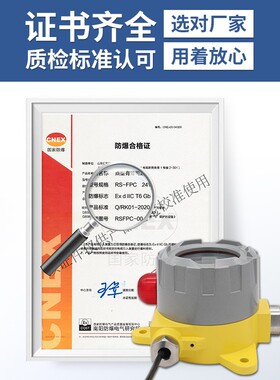 气体检测仪隔爆壳氢气氧气一氧化碳氨气硫化氢甲烷探测报警传感器