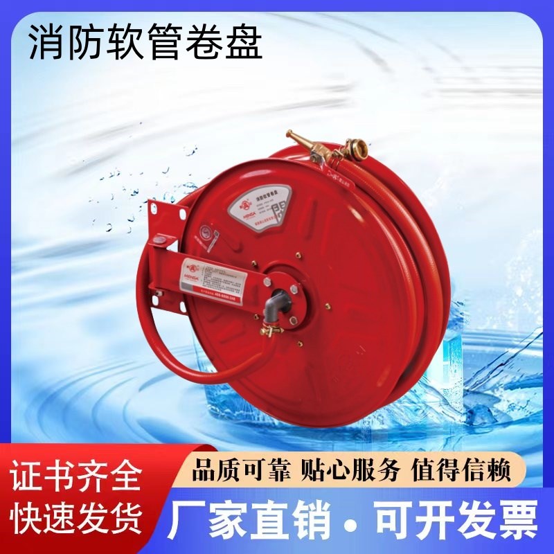闽山广威消防软管卷盘20/25/30米消火栓箱自救水管水龙带消防器材