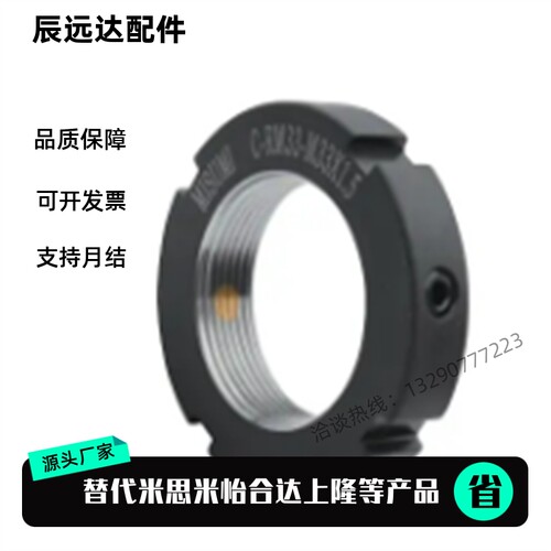 代替 米斯米C-RM8 C-RM10 C-RM12 C-RM15 C-RM16经济型-R锁紧螺母