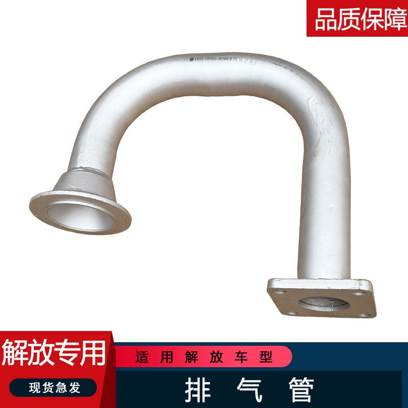 适用解放烟筒烟囱领途j6f消音器原厂配件虎v虎vh排气管后段消音器