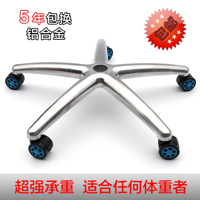 铝合金转椅底座抛光五星脚架电脑椅五金脚转椅底盘办公椅子配件