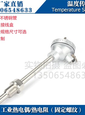 西崎热电偶WZP-220 WZP-230热电阻PT100铂电阻温度传感器固定螺纹