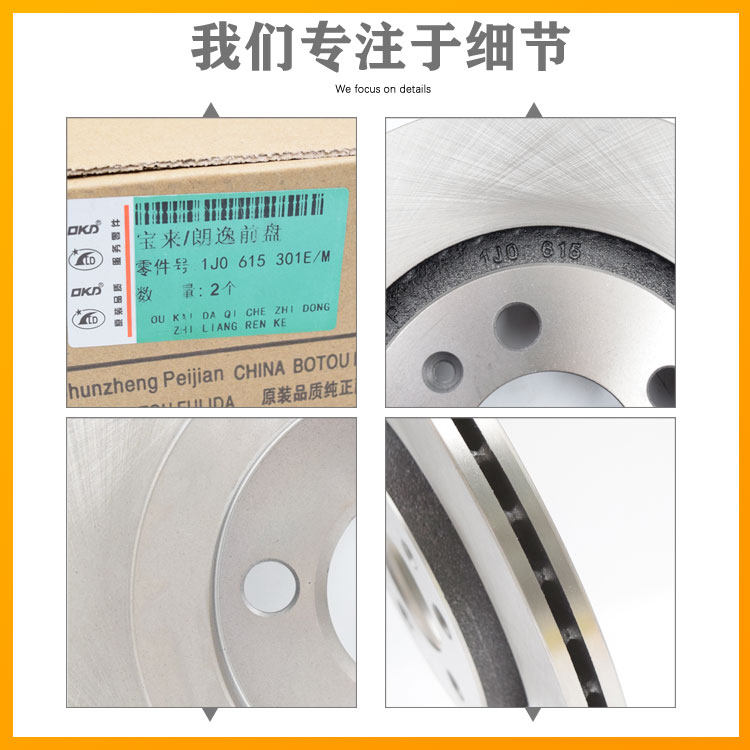 适配帕萨特B5领驭宝来朗逸波罗速腾高尔夫46前后刹车盘前后刹车碟