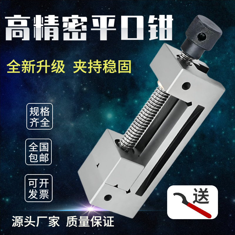 磨牀小型高精密平口钳QGG台虎钳批士台钳直角夹机用3寸5寸夹具