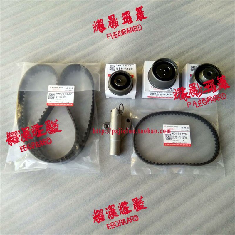 适配长丰猎豹CS10正时皮带时规皮带张紧轮4G63张紧器正时套装2.0T
