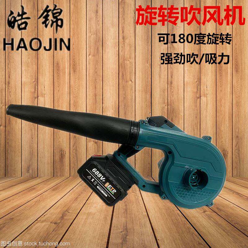 充电式鼓风机锂电吹风工业家用无线小型车载烧烤电脑大功率吹尘器