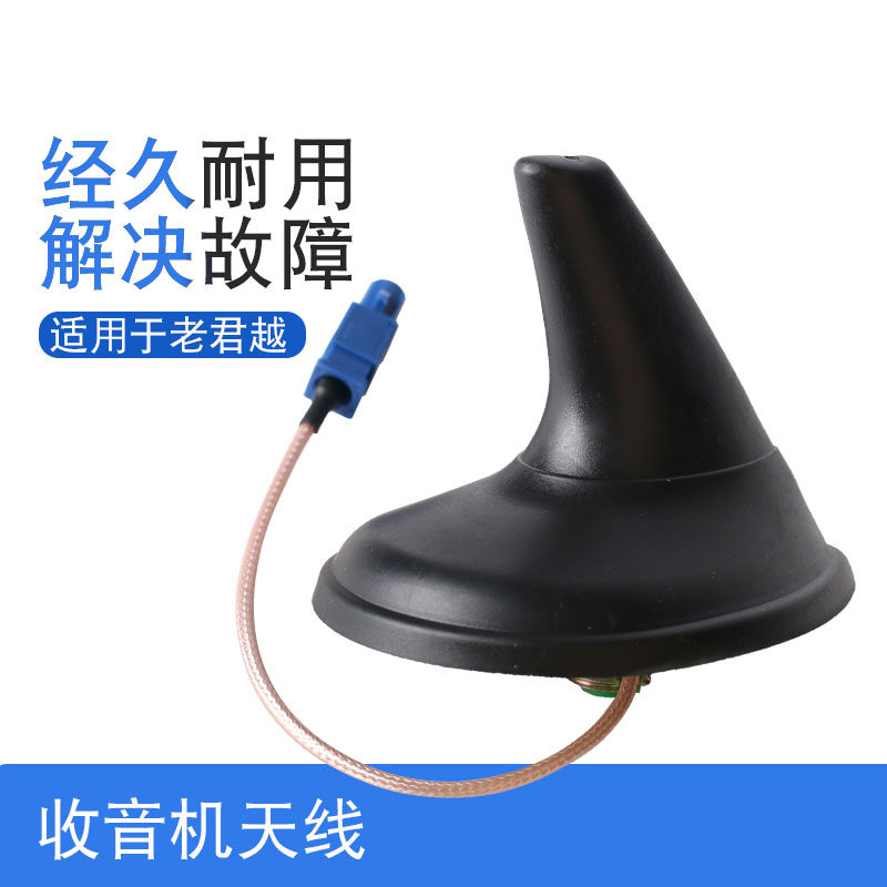 适用于别克06 07 08款老君越天线车顶导航天线鲨鱼鯺收音机天线