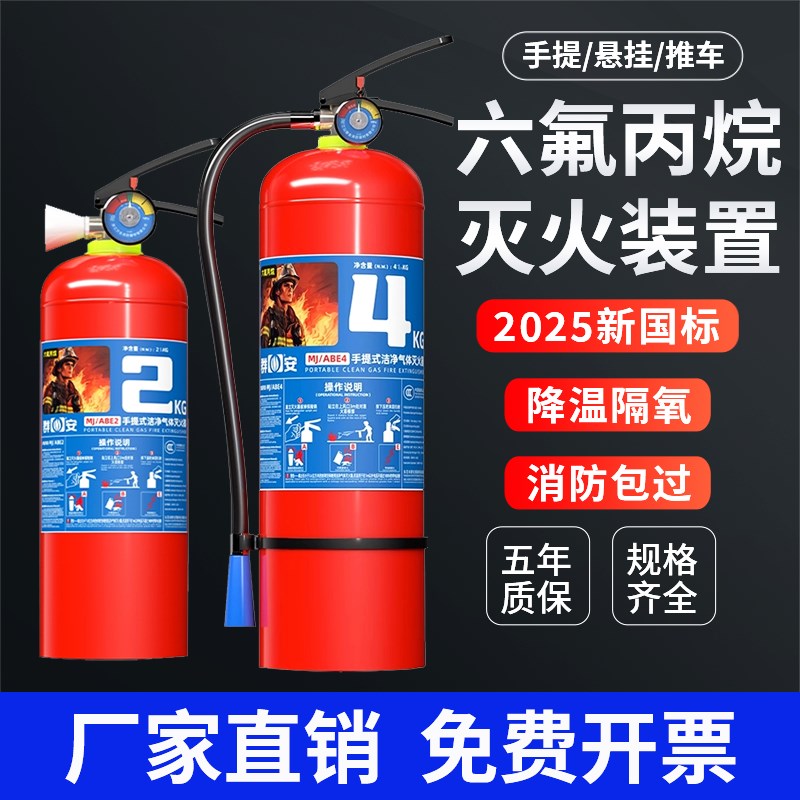 悬挂式六氟丙烷灭火器2kg3KG4kg6KG8kg机房手提式超洁净气体自动