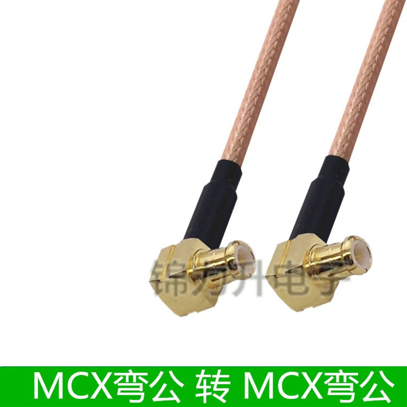 MCX转MCX连接线MCX公头转接线MCX母头延长线公转公直角天线延长线