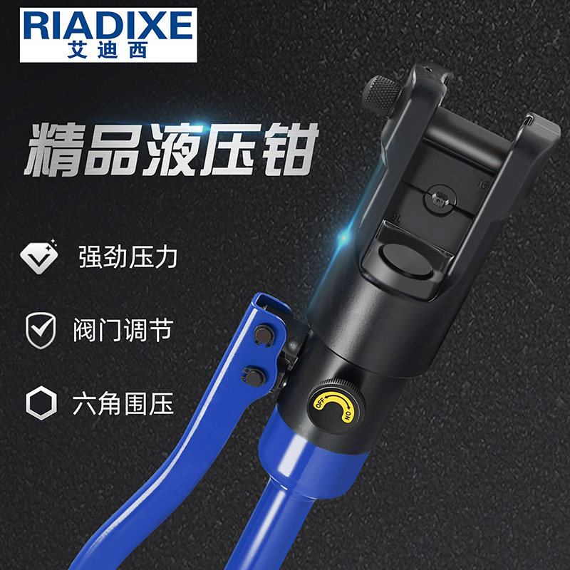 艾迪西精品液压钳压线钳多功能端子压接钳小型手动压线钳快递包邮