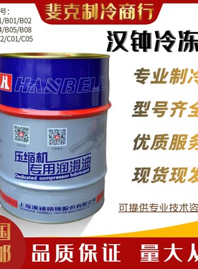 汉钟冷冻油螺杆压缩机专用HBR-A01/B01/B02/B03/B04/B08/B09/B12