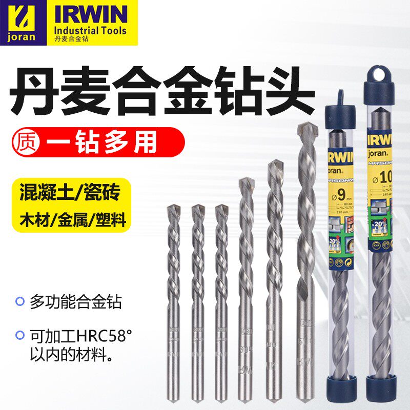 大促销丹麦钻 左轮钻 镶合金钻 模具钻 水泥钻头 石屎钻云石钻咀