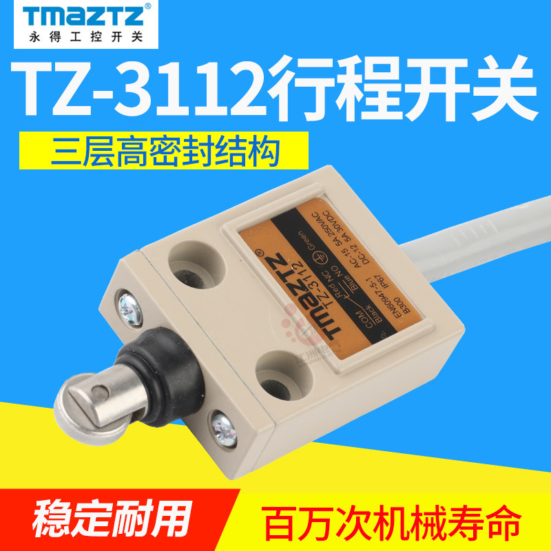 TMaZTZ永得工控 限位开关IP67防水TZ-3112行程开关微型 限位开关