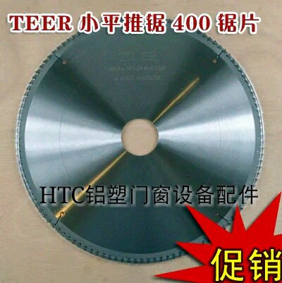 双头锯400*60*120切割片铣刀合金锯片铝合金塑钢门窗加工设备配件